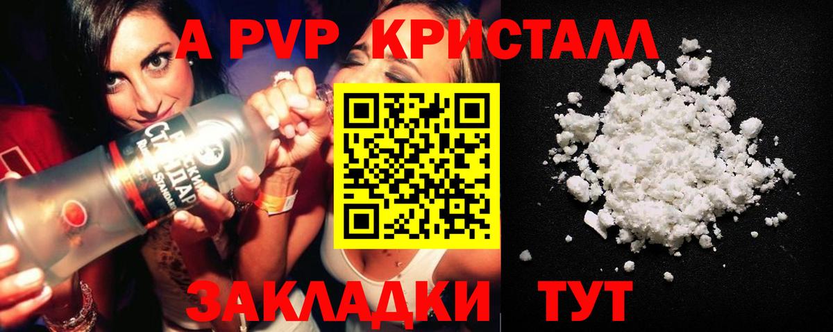Alfa_PVP СК КРИС  APVP крисы CK  Вход с VPN  Ивантеевка 