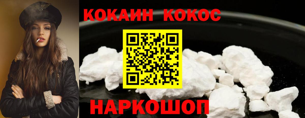 Ивантеевка  КОКАИН FishScale  Вход с VPN  КОКАИН Перу 