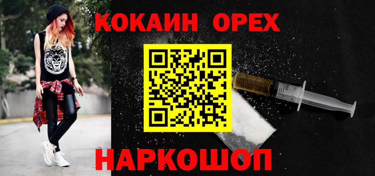 Cocaine VHQ Ивантеевка