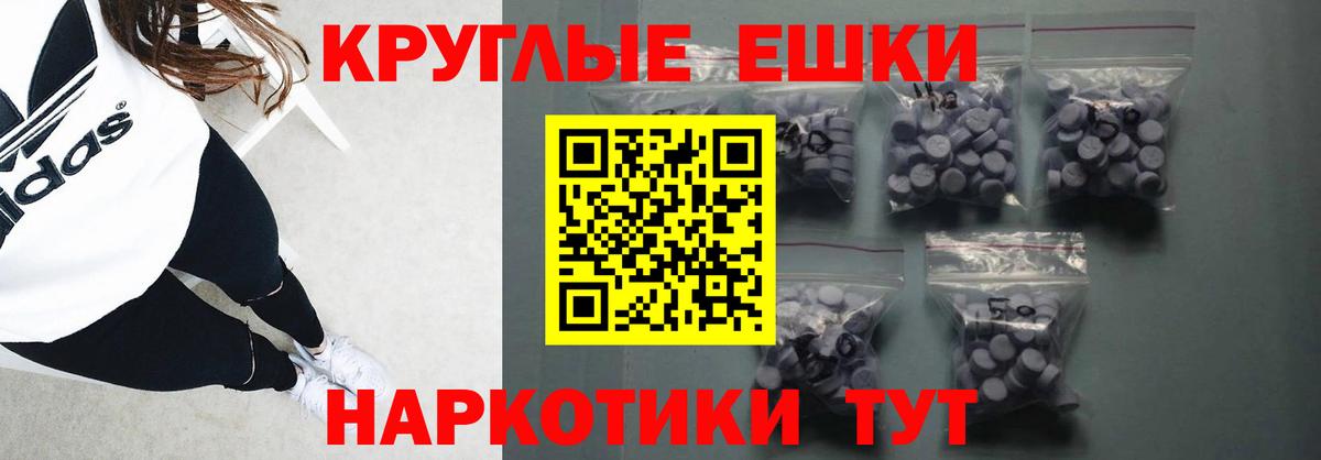 Экстази 99%  Ecstasy TESLA  ЭКСТАЗИ  Вход с VPN  Ивантеевка 