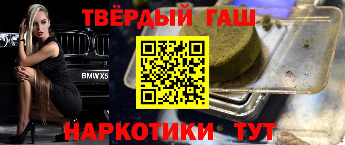 ГАШ  Гашиш VHQ  Вход с VPN  Ивантеевка 
