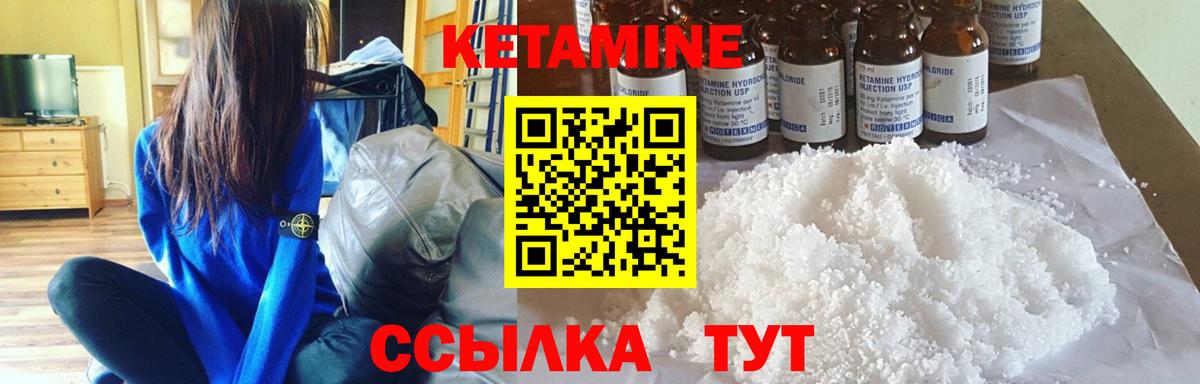 Кетамин VHQ  Вход с VPN  Кетамин ketamine  Ивантеевка 