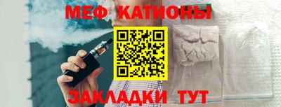 мяу мяу кристалл Баксан