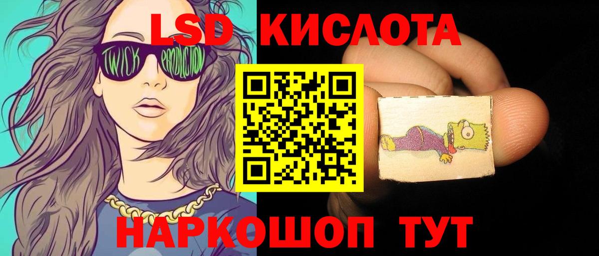 блэк спрут как зайти  ЛСД экстази кислота  Лсд 25 экстази  Вход с VPN  Ивантеевка 