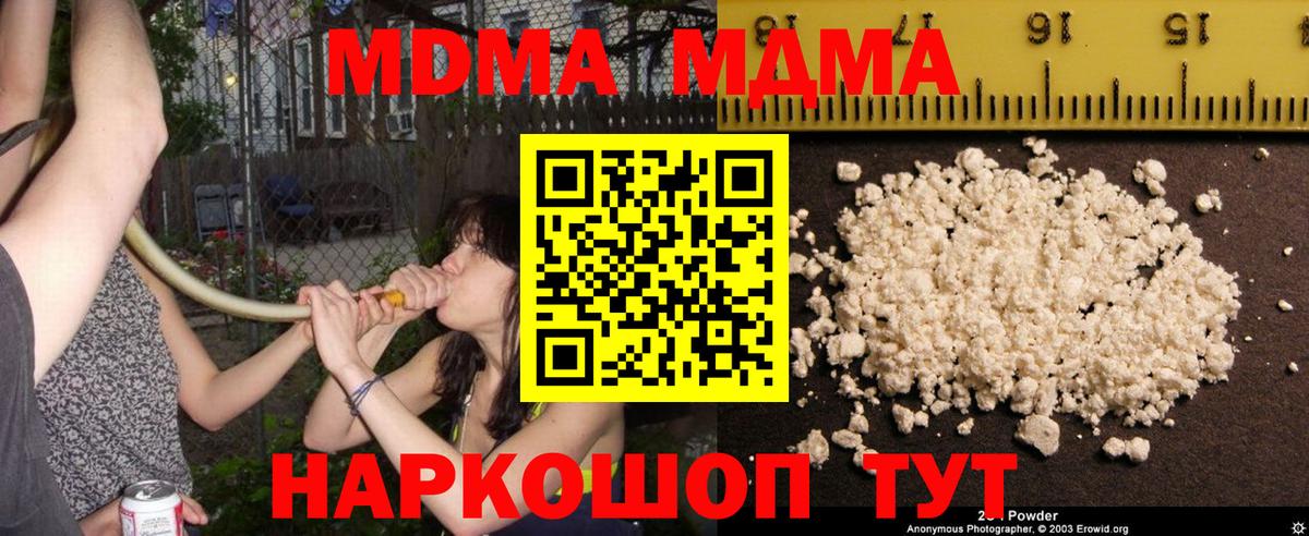 MDMA VHQ  Вход с VPN  МДМА Molly  МДМА  Ивантеевка 