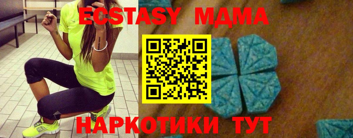 МДМА Molly Ивантеевка