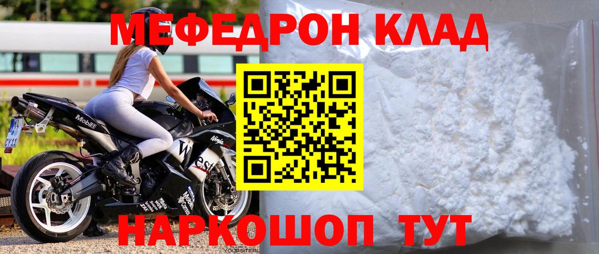 МЕФ Ивантеевка