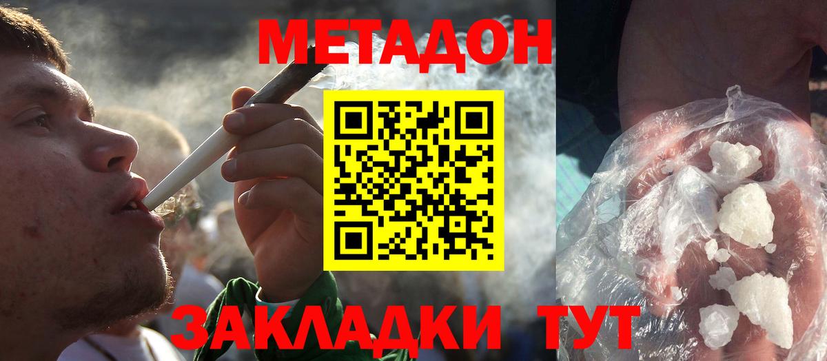 Метадон VHQ Ивантеевка
