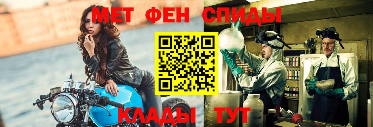 Ивантеевка  Первитин Methamphetamine  Метамфетамин  Вход с VPN  Первитин Methamphetamine 