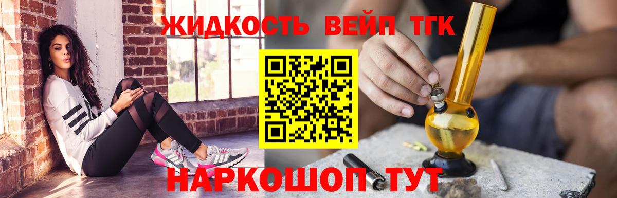 Дистиллят ТГК THC oil  Вход с VPN  закладка  Ивантеевка 